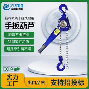 防爆轻型紧线器倒链式 宇雕定制HSH型手扳葫芦1T吨3米吊装 手摇葫芦