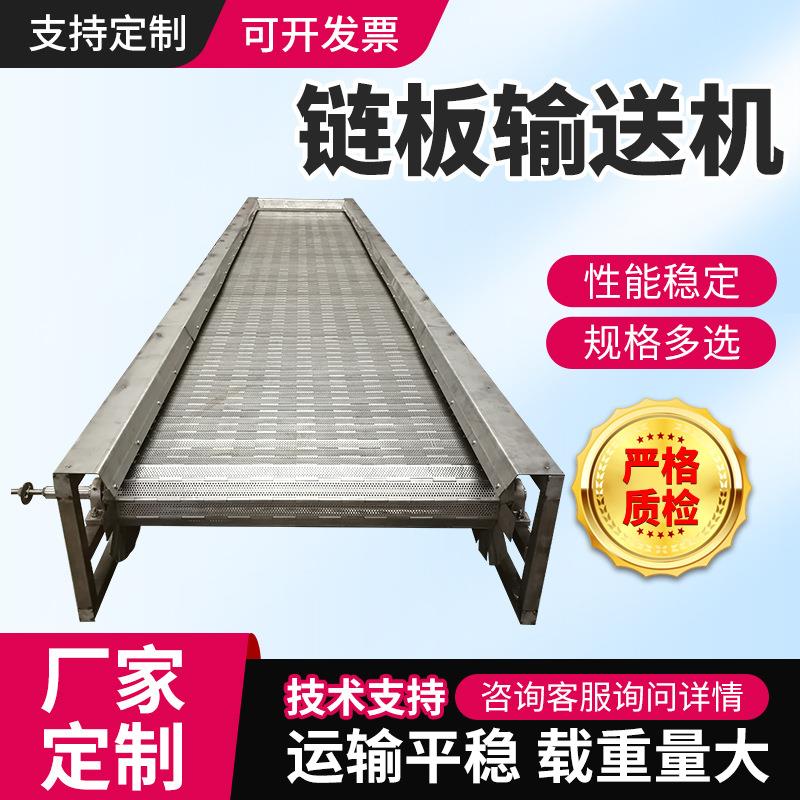 定制链板排屑机板链输送线冷却链板输送线石头破碎喂料机链板输送