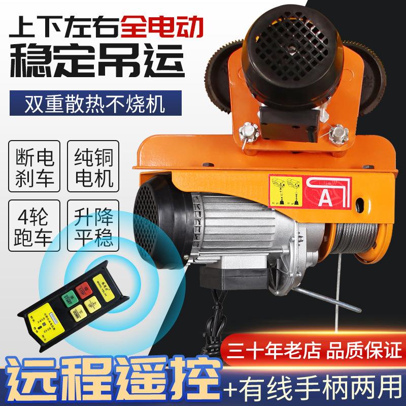 小型电动葫芦室内装修快速升降上料轻便家庭吊机卷扬机无线遥控器