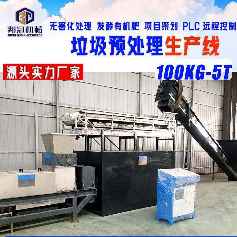 大型餐厨垃圾处理设备厂家厨余垃圾处理湿垃圾分类烘干垃圾处理机,厨房电器,商厨油污/厨余垃圾处理设备,淘宝优惠券,粉丝福利购,淘宝优惠卷