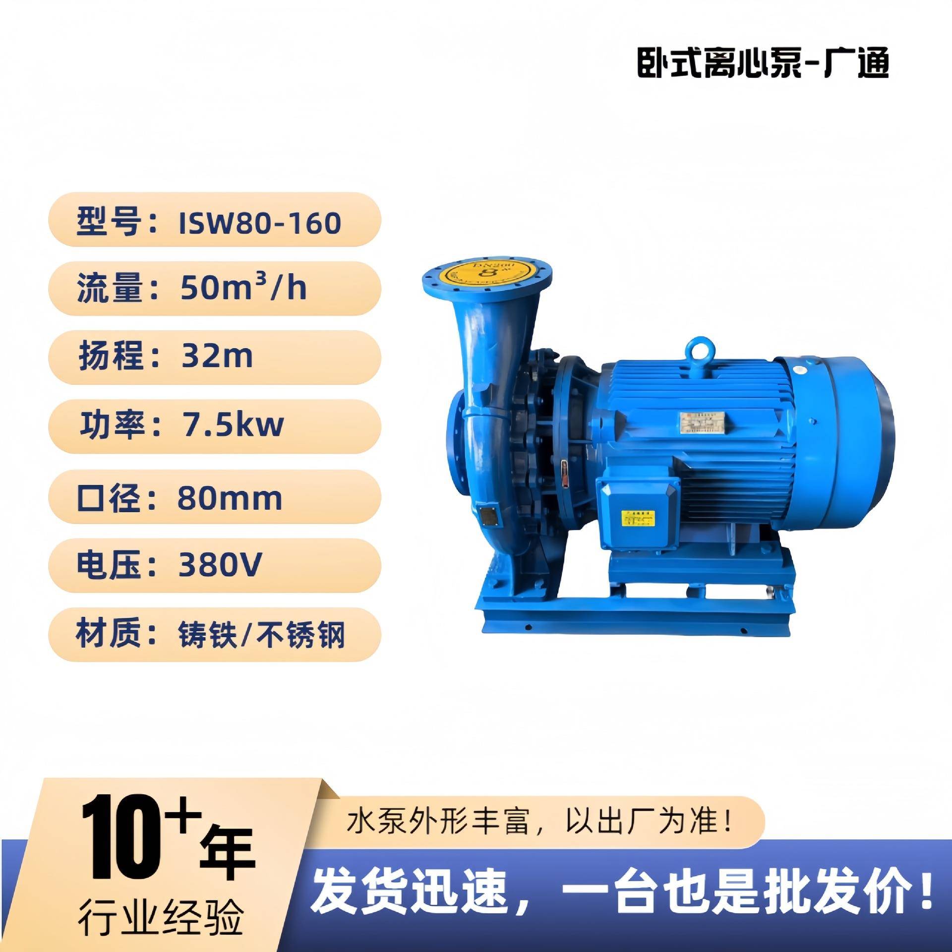 源头工厂防爆型离心泵ISB80-160/7.5KW卧式直联泵化工管道增压泵