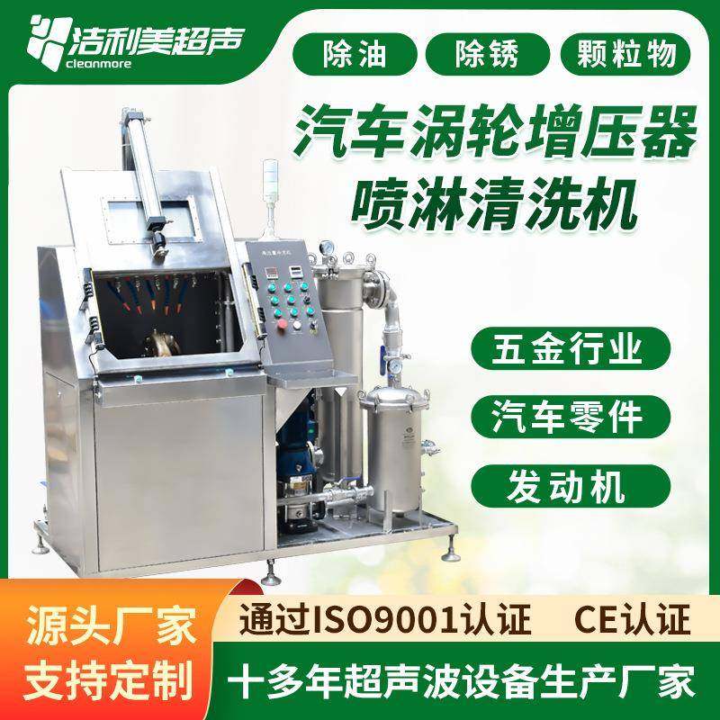 高压喷淋清洗机汽车零配件涡轮增压器高流量清洗设备,五金/工具,超声波清洗设备,淘宝优惠券,粉丝福利购,淘宝优惠卷