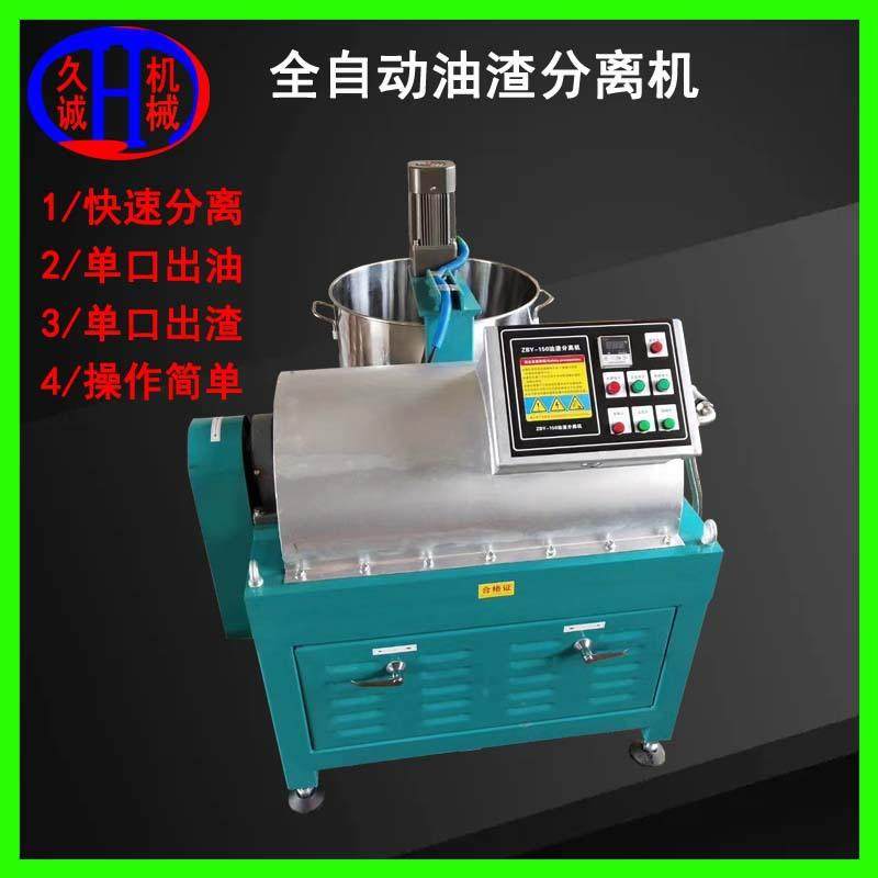 全自动油渣分离机全新筒式食用油除杂质150型全自动油渣分离机,清洗/食品/商业设备,其他食品加工设备,淘宝优惠券,粉丝福利购,淘宝优惠卷