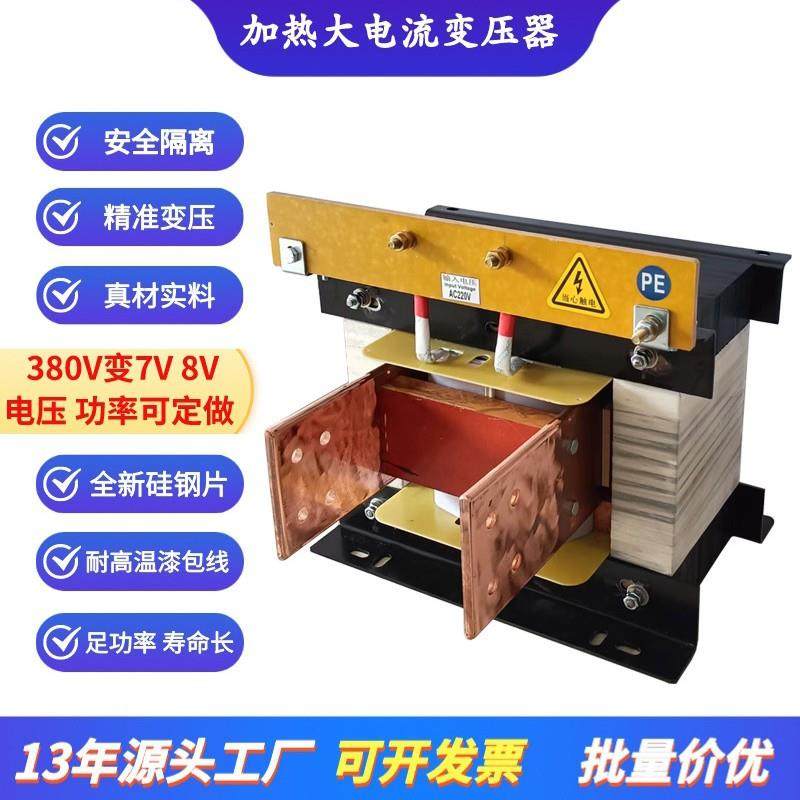 电炉加热变压器7V10V12V泡沫切割加热变压器BK-10KVA大电流变压器,五金/工具,电炉变压器,淘宝优惠券,粉丝福利购,淘宝优惠卷