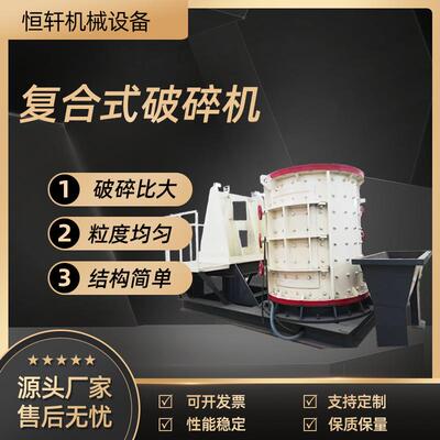 水泥块耐火材料复合破碎机供应立式复合式破碎机冶金制砂机复合破