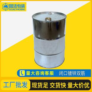 厂家直供200L闭口圆形镀锌双筋铁桶208L化工油桶涂料桶铁皮桶