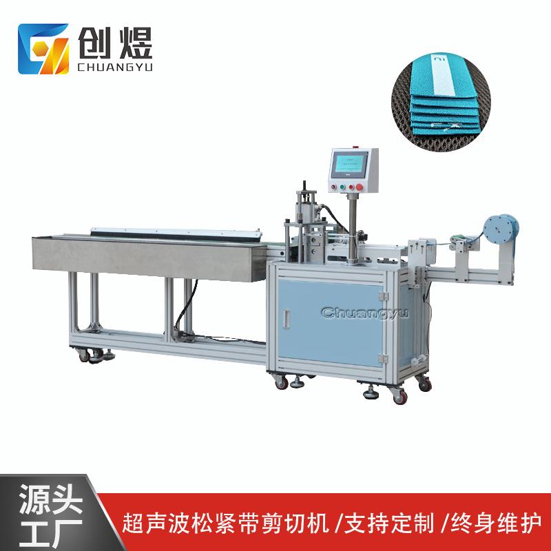 全自动切带机魔术贴松紧织带切带机专业定位裁切设备厂家直销