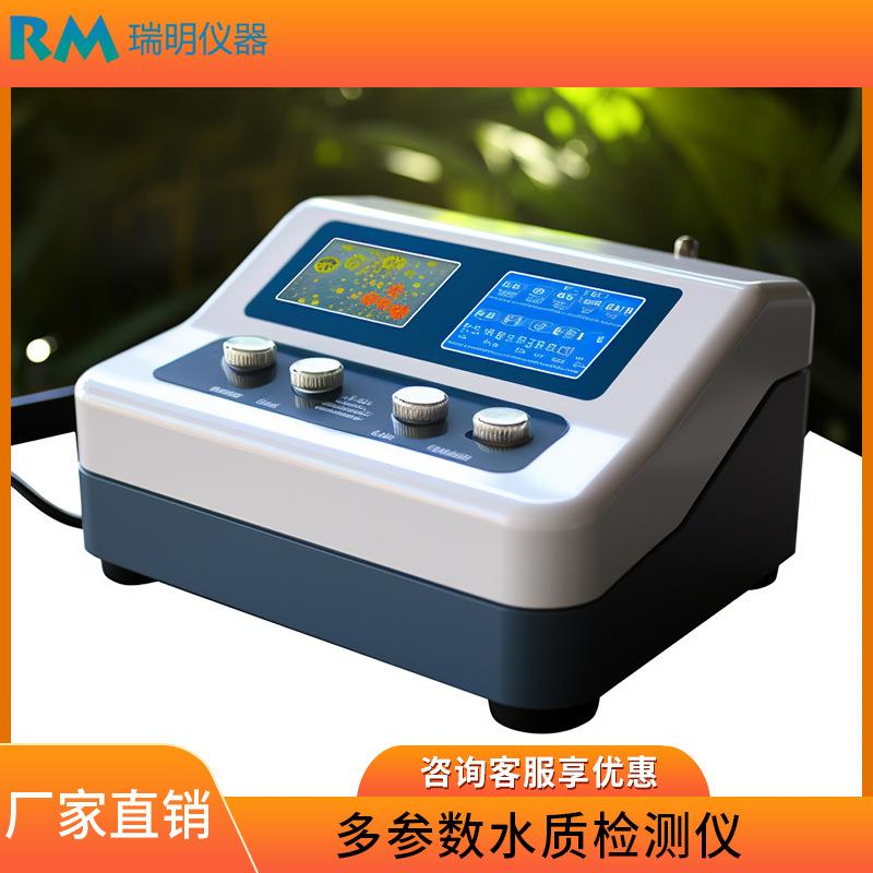 多参数污水处理厂COD氨氮总氮总磷pH电导率余氯自动化监测