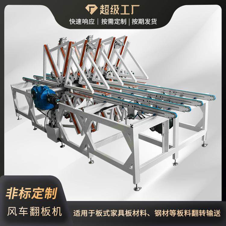 60度旋转风车全自动翻板机木工风车翻板机木料钢板翻板机,搬运/仓储/物流设备,其他起重搬运设备,淘宝优惠券,粉丝福利购,淘宝优惠卷
