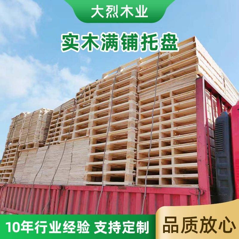 江阴实木托盘苏州叉车栈板无锡木托盘四面进叉木托盘江阴木垫板