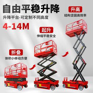 厂家现货10米全自动升降台自行走液压剪叉升降平台户外高空作业车