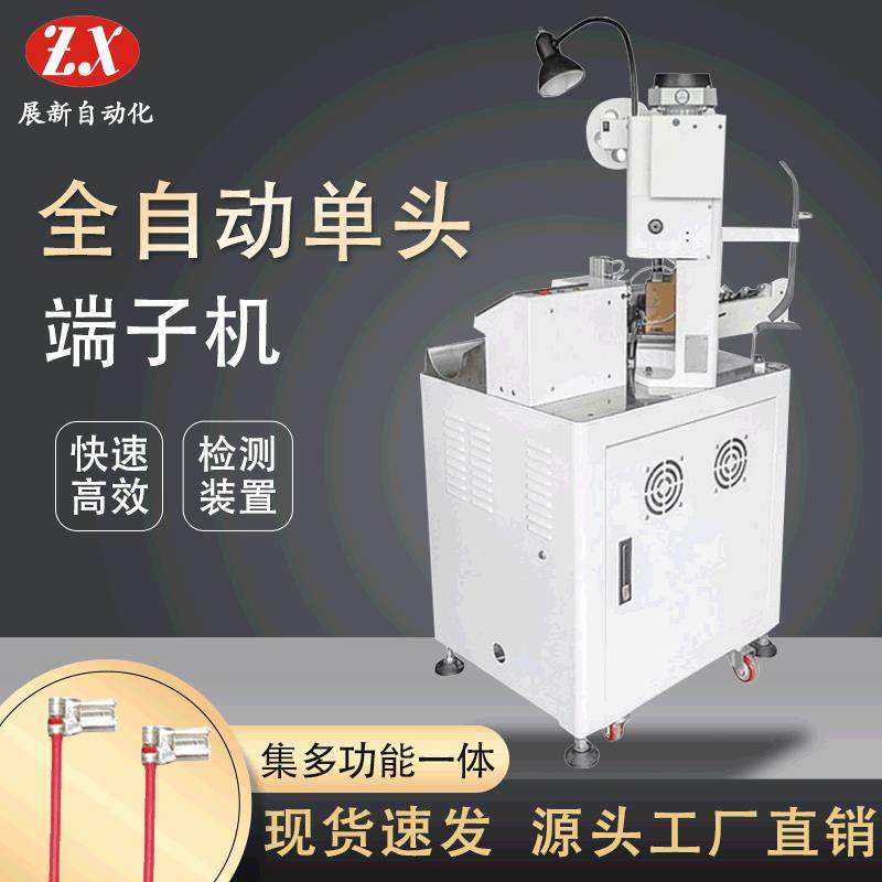 全自动单头端子机自动化裁线剥皮打端子机压着双线单线并线压接机,清洗/食品/商业设备,包子机,淘宝优惠券,粉丝福利购,淘宝优惠卷