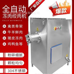 绞肉机鲜肉绞碎机 商用全自动不锈钢冻肉绞肉机带骨鸡架绞肉机立式