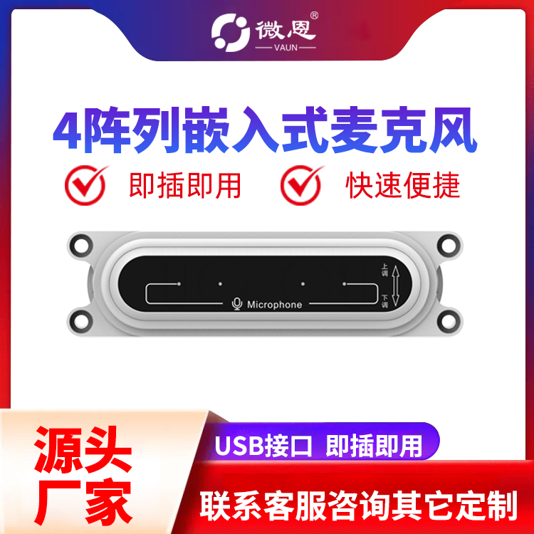 嵌入式可调节角度免开孔免结构