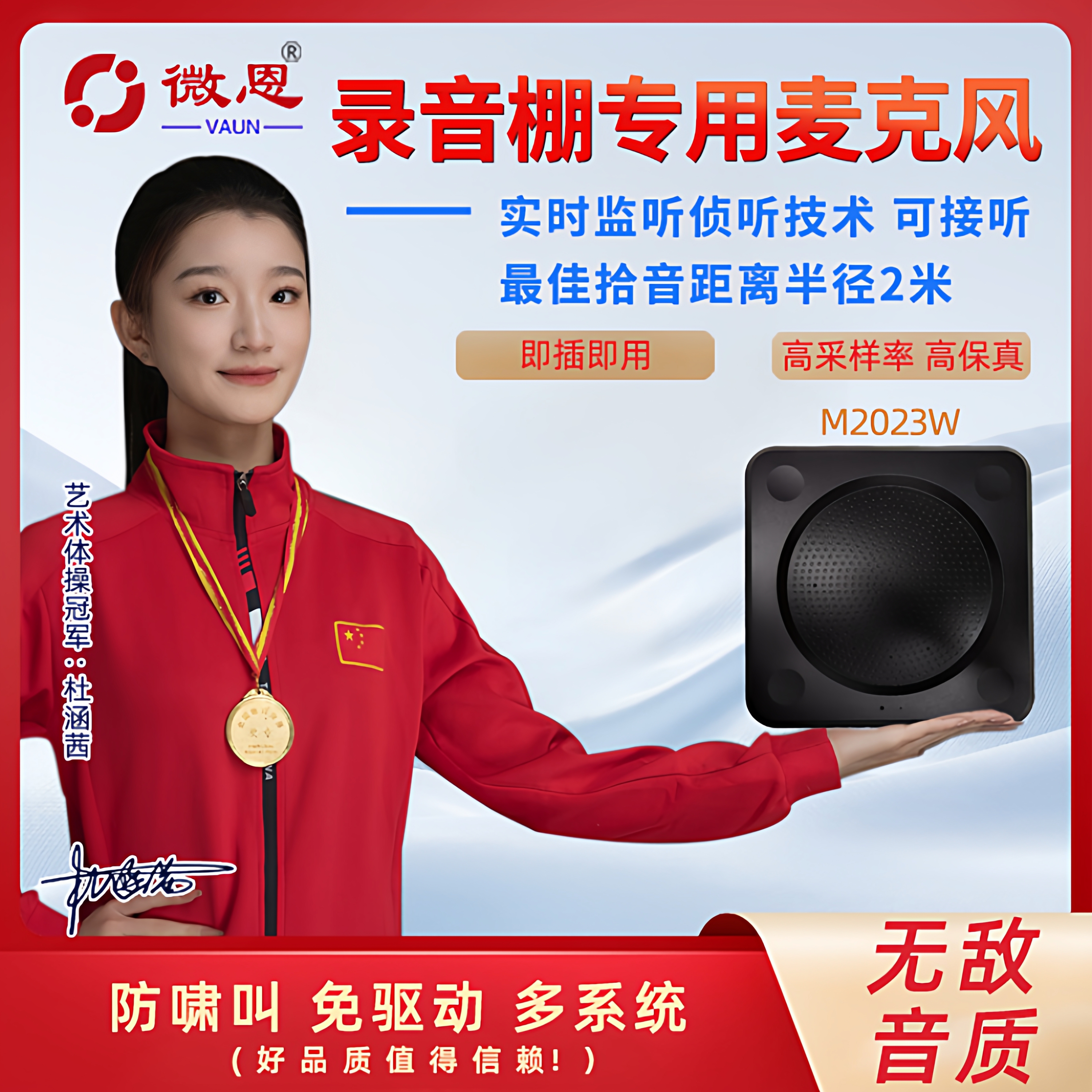 3.5m麦克风全向麦克风会议场景专