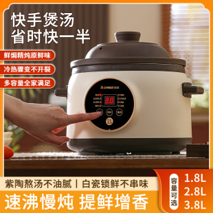 志高电炖锅煲汤炖汤家用全自动煮粥专用砂锅紫砂陶瓷小型婴儿辅食