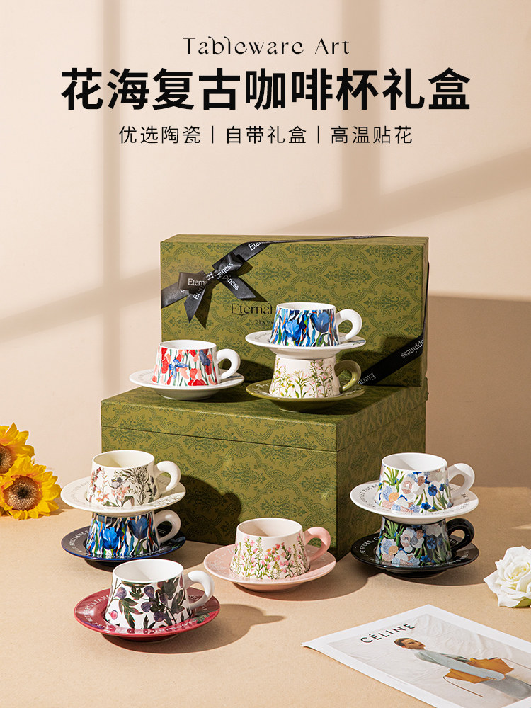 语杞「永幸」咖啡杯子套装礼盒装搬家乔迁送新人新居结婚新婚礼物