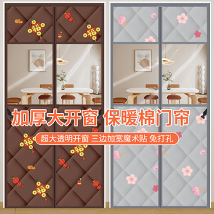 冬季棉门帘加厚空调保暖隔断帘隔音保温冬季保暖门帘挡风防寒自吸