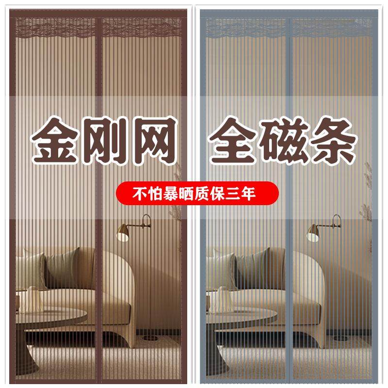 夏季磁性防蚊门帘纱门纱窗全磁家用蚊帐隔断强力磁铁免打孔魔术贴