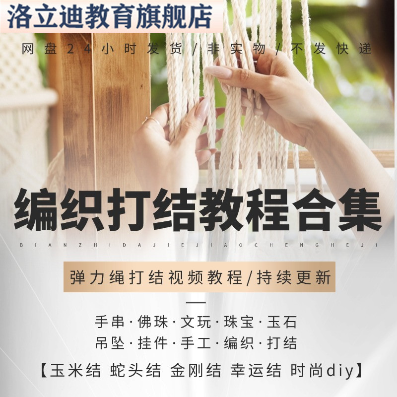 手串弹力绳串珠打结方法教程玉石文玩珠项链手工DIY技巧视频教学
