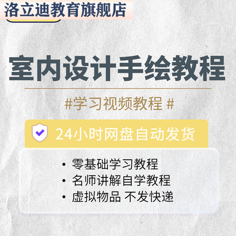 建筑景观室内设计手绘教程钢笔马克笔彩铅绘画效果图视频教学课程