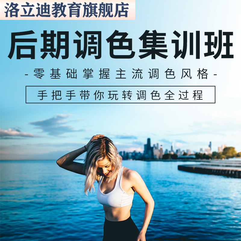 人像摄影小清新日系胶片风格港风写真旅拍ps修图调色后期视频教程
