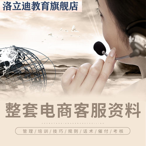 电商天猫商城淘宝店铺客服接待沟通技巧回复话术培训绩效考核方案