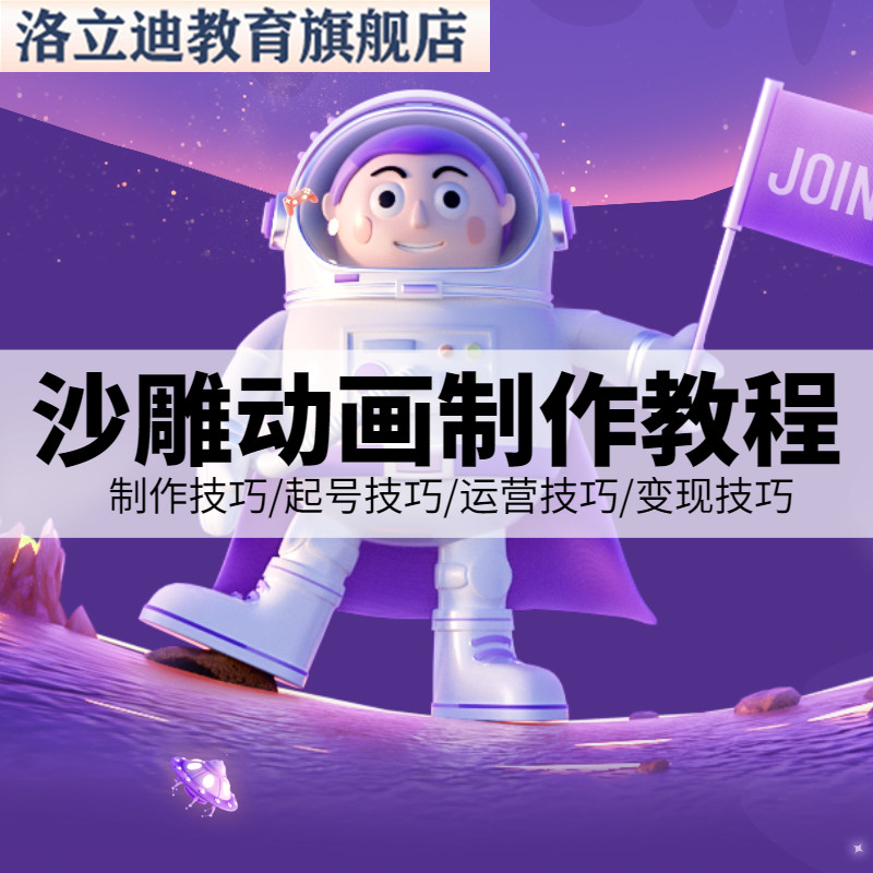 抖音沙雕动画制作教程人物绿幕素材文案场景手机软件An动漫课程