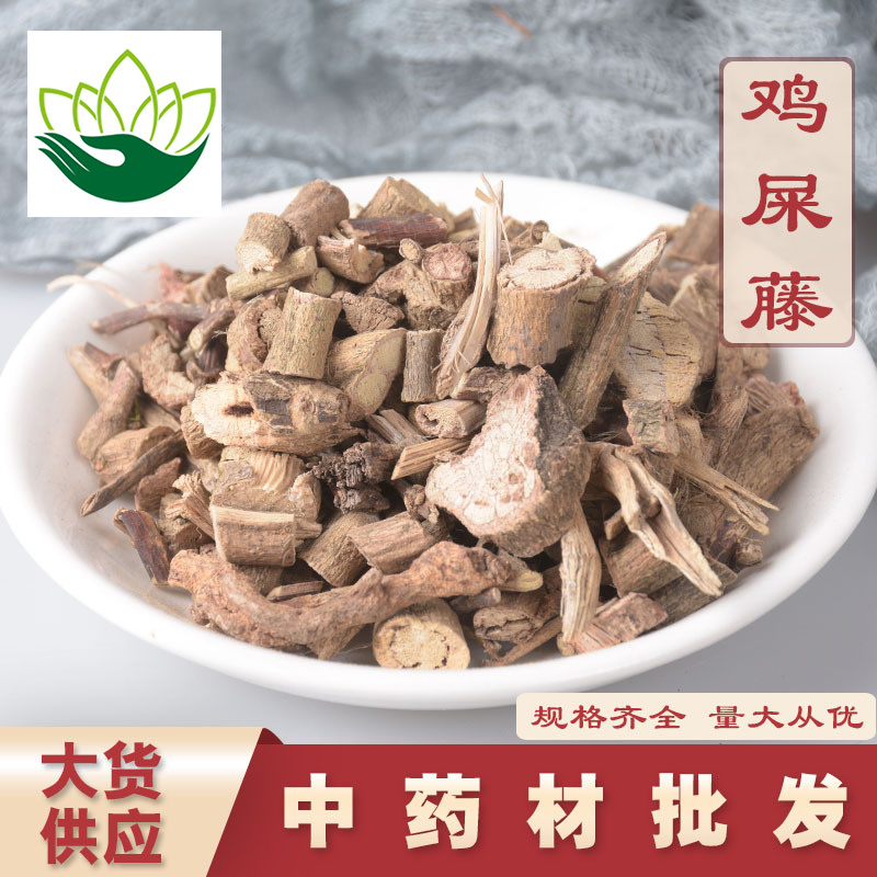 批发供应中药材鸡屎藤鸡失藤牛皮