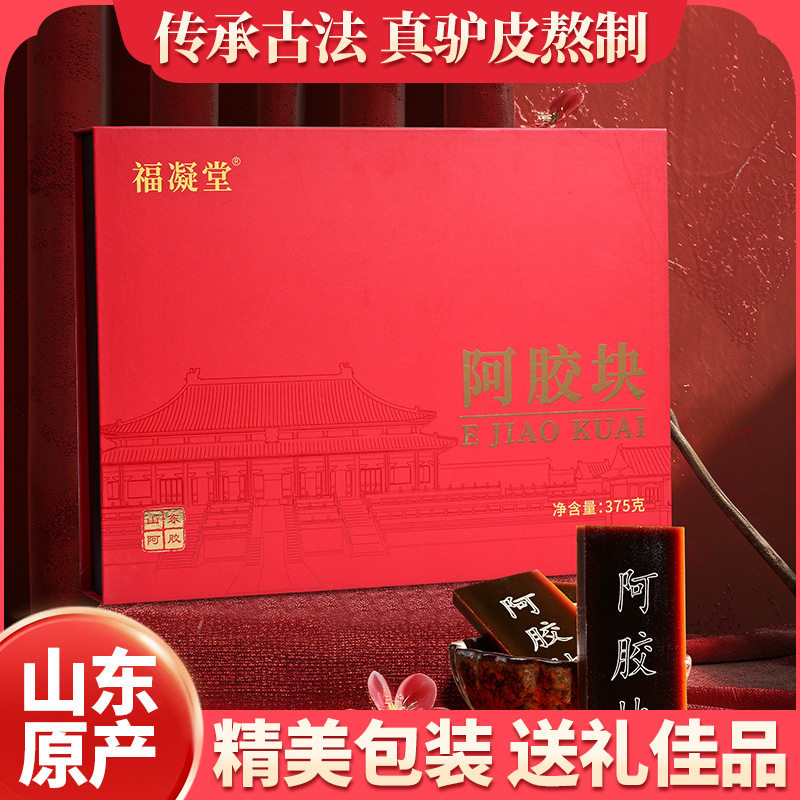 阿胶片驴皮阿胶礼盒山东阿胶糕原料熬制代发阿胶块
