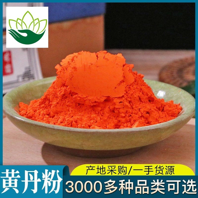 黄丹粉新货零售无硫药食同源中药材黄芪茯苓黄精金银花陈皮酸枣仁