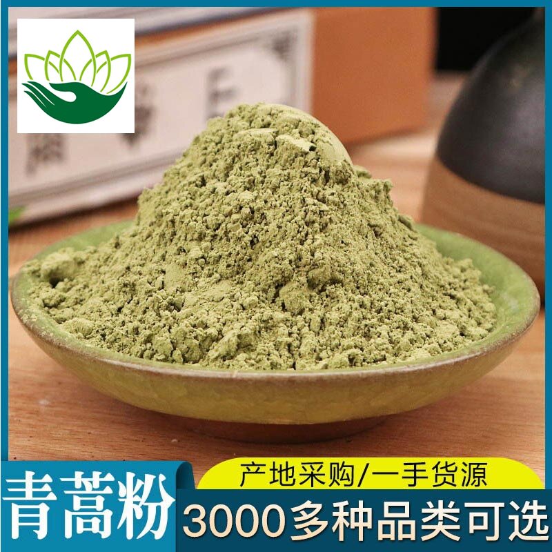 青蒿粉水产养殖无硫药食同源中药材黄芪茯苓黄精金银花陈皮酸枣仁