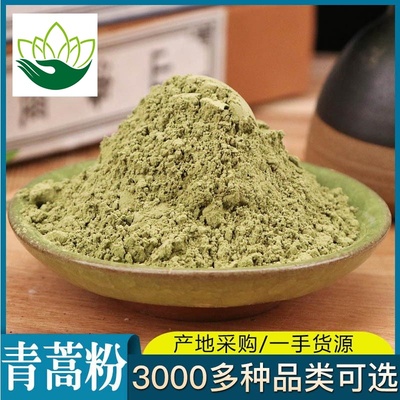 青蒿粉水产养殖食同源食材