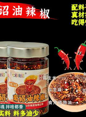油泼辣子凉拌菜调料酱凉拌汁调料
