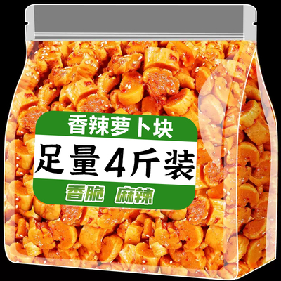 麻辣萝卜块下饭菜开味菜咸菜下饭