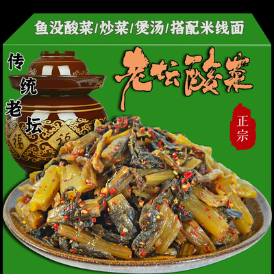 农家自制老坛酸菜下饭菜小锅米线