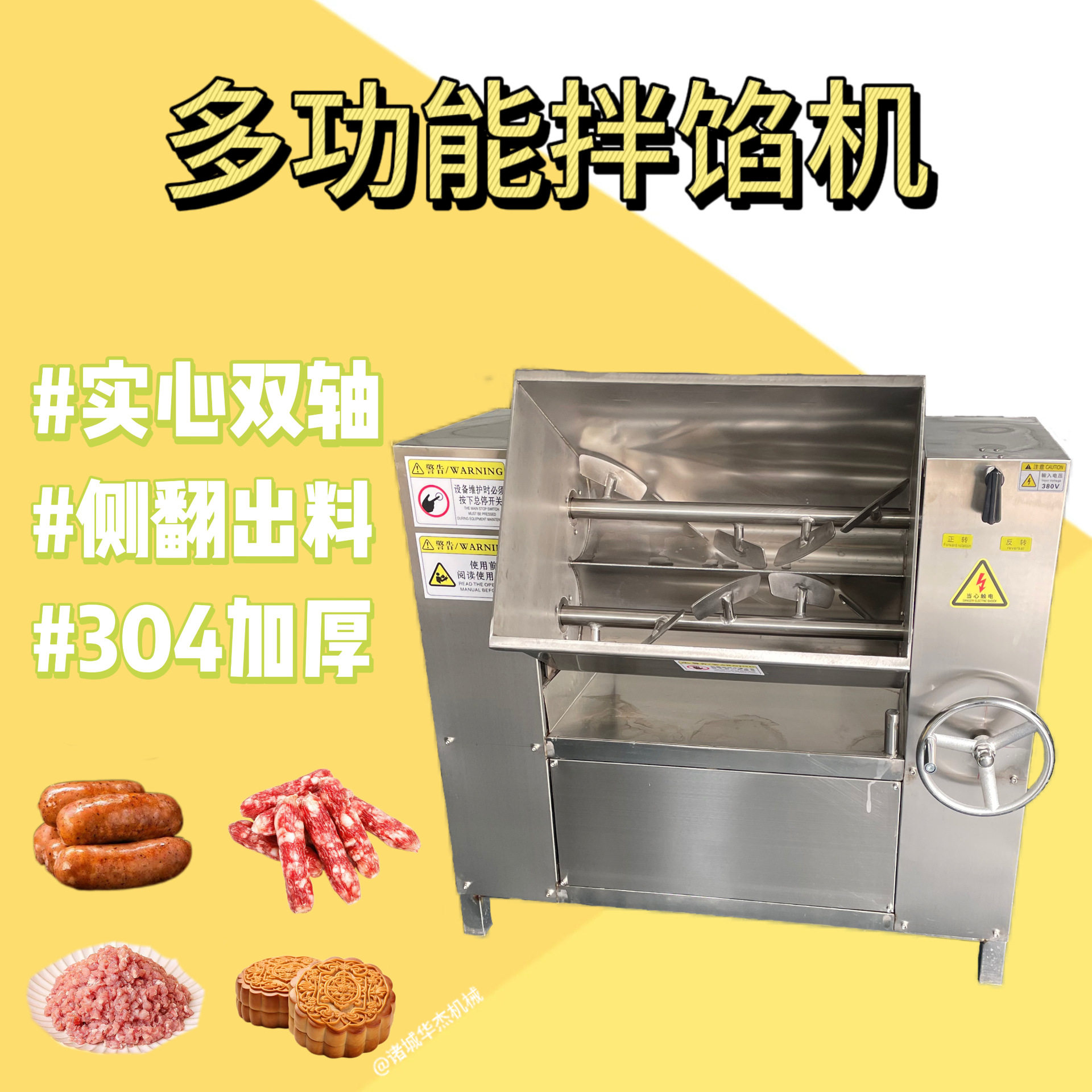 双搅龙拌馅机不锈钢加厚腊肠食品馅虾滑混合搅拌机器,清洗/食品/商业设备,拌馅机,淘宝优惠券,粉丝福利购,淘宝优惠卷