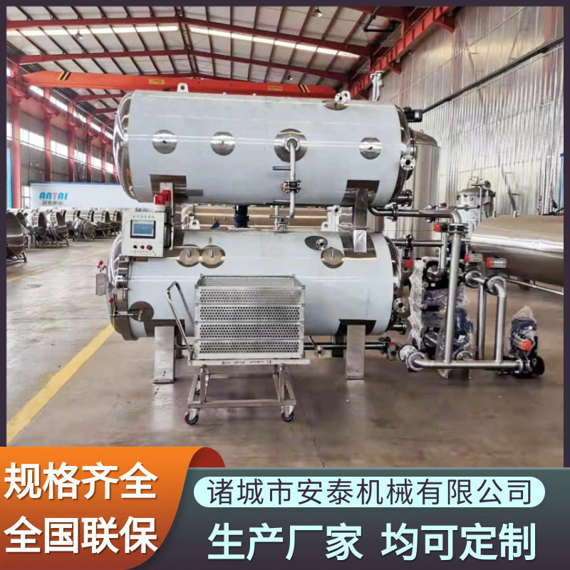 肉制品双层水浴杀菌锅 龟苓膏高温杀菌釜 糙米饭团反压式杀菌锅,农机/农具/农膜,砂石过滤器,淘宝优惠券,粉丝福利购,淘宝优惠卷