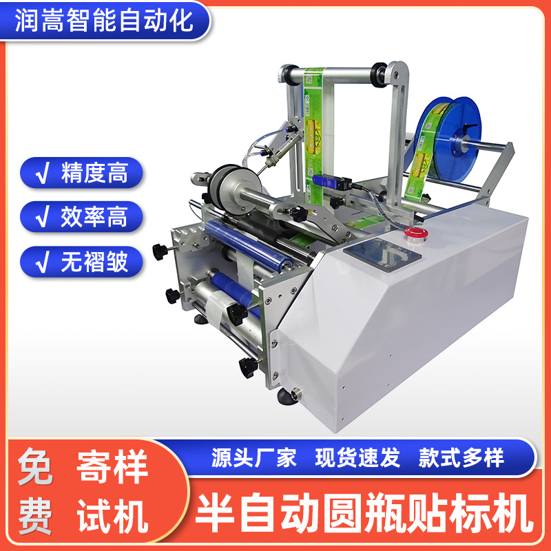 玻璃试剂圆瓶贴标机 香水瓶不干胶自动圆瓶贴标机 调料罐标签机