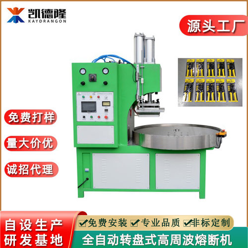 玩具文具五金纸卡吸塑封口机 高周波热合机PVC泡壳电压包装机