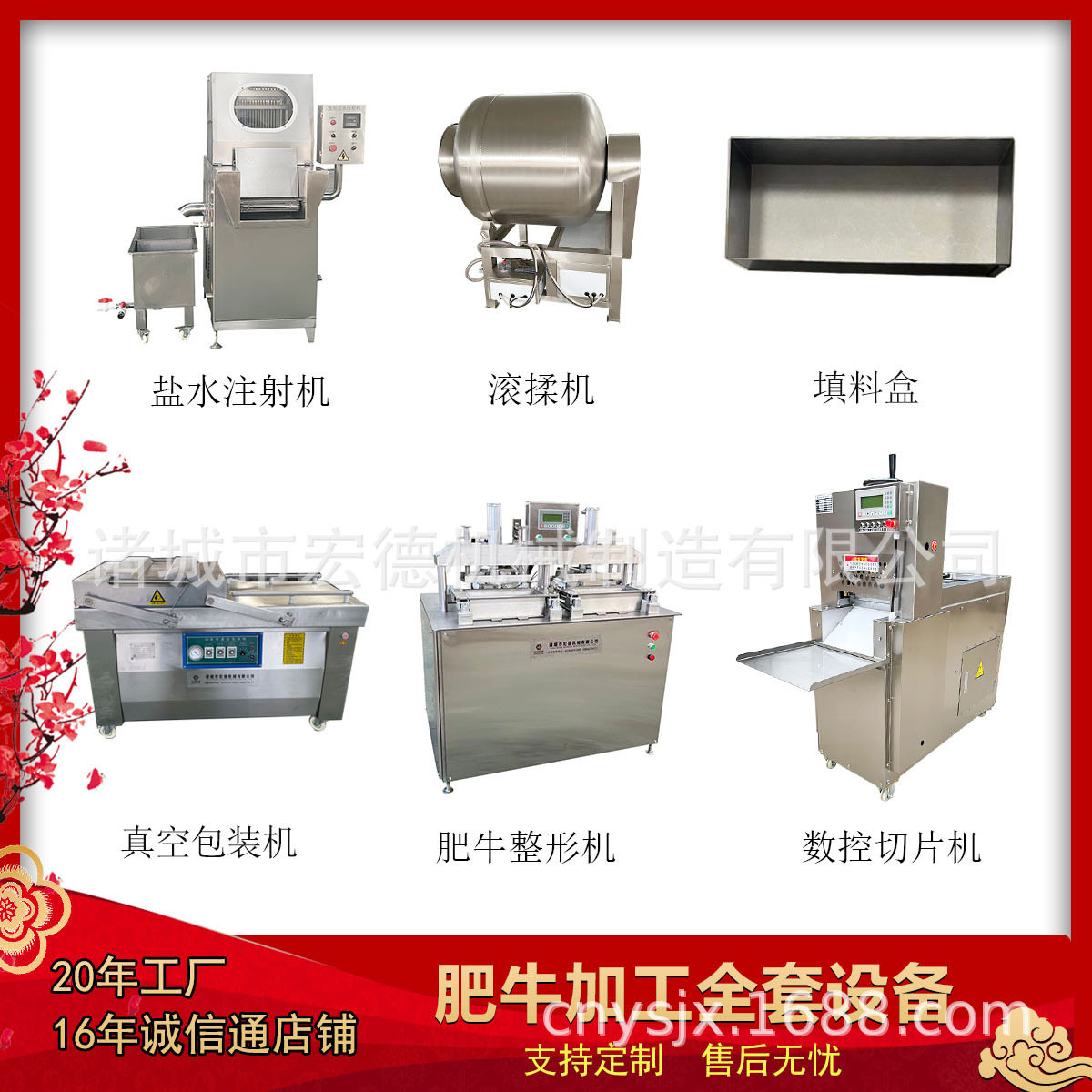 火锅肥牛肥羊成套加工设备 汉堡牛肉饼鸡肉饼成型机 肥牛整形机,清洗/食品/商业设备,灌肠机,淘宝优惠券,粉丝福利购,淘宝优惠卷