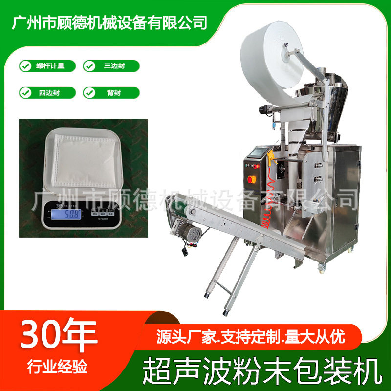 超声波足浴艾草粉包装机无纺布粉末洗发粉包装机泡脚花椒粉包装机,办公设备/耗材/相关服务,包装机,淘宝优惠券,粉丝福利购,淘宝优惠卷