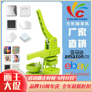 新款50MM方形吧唧制作机儿童美术DIY个性漫展无料文创旅游纪念品