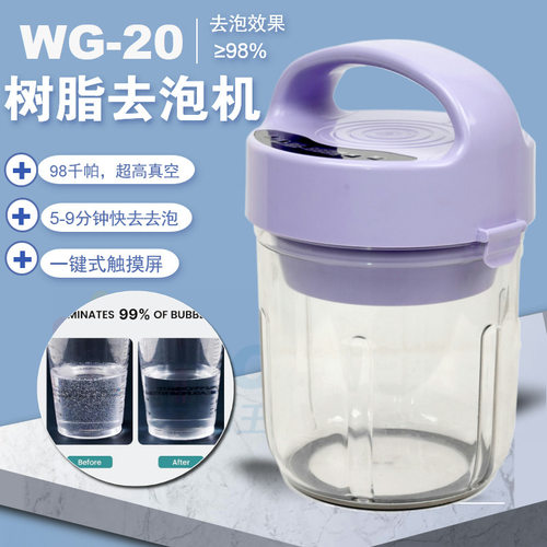 bubble remover 水晶滴胶液体硅胶捏捏手办diy消泡抽泡小型真空机