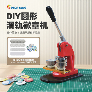 金属谷子自制机58MM滑轨胸章机DIY二次元漫画吧唧徽章学生全套