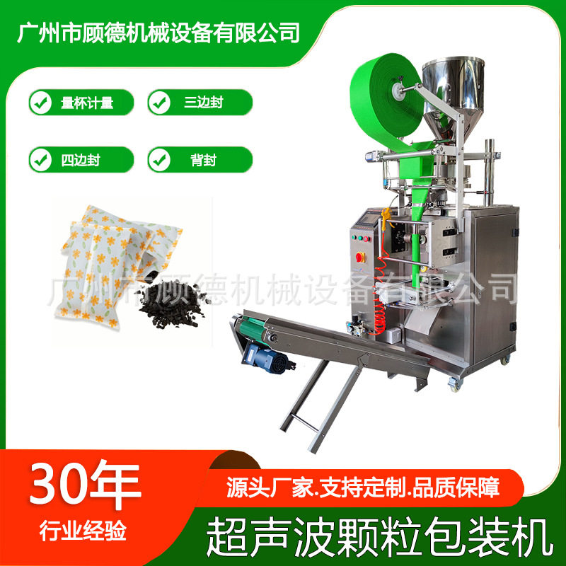 50克沸石颗粒超声波分子筛包装机无纺布活性椰壳炭除味剂包装机器,办公设备/耗材/相关服务,包装机,淘宝优惠券,粉丝福利购,淘宝优惠卷