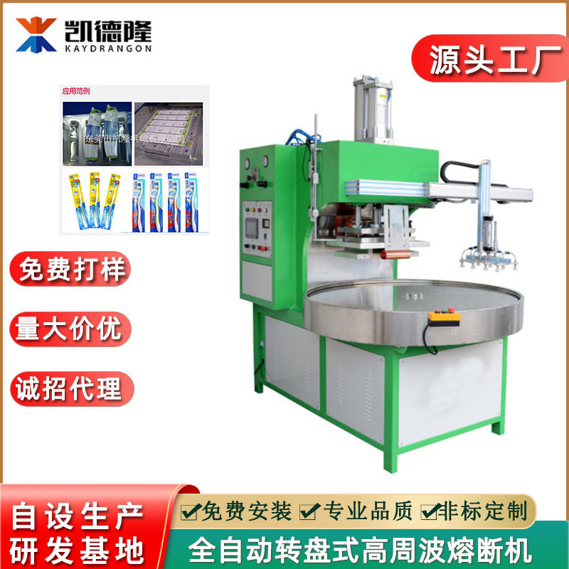 PVC双面吸塑高频封口机 高周波熔接切断包装机全自动高频熔断机