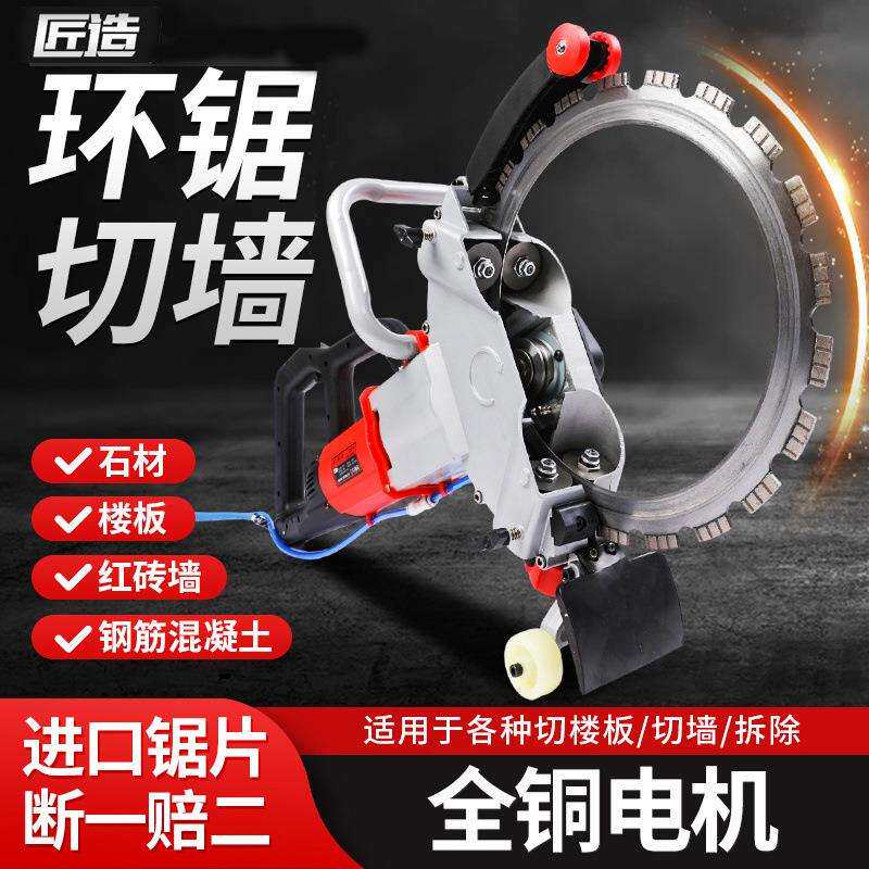 环锯新款切墙机混凝土切割机高频无刷钢筋手提式大功率无尘切墙器