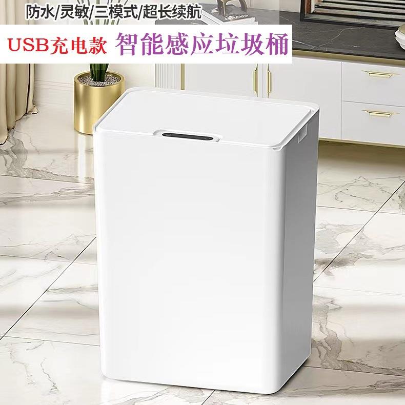 智能垃圾桶自动感应充电款家用厕所厨房卧室垃圾桶