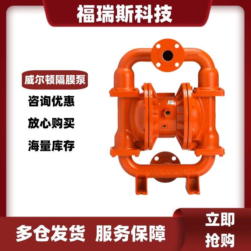 威尔顿WILDEN气动隔膜泵P8/AAAPP/ZWS/WF/WF/0014陶瓷厂浆料输送